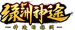 绿洲网络，绿洲网络，绿洲网络